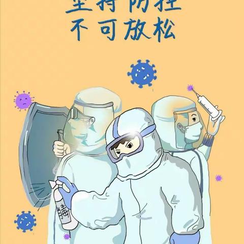 抗击疫情 共克时艰---致家长的一封信