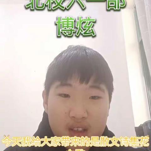 六一班学生邵博轩网课学习打卡。