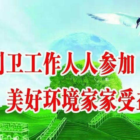 〖创卫〗滑翔艳粉功能区爱心社区不为不办找理由 只为办好想办法