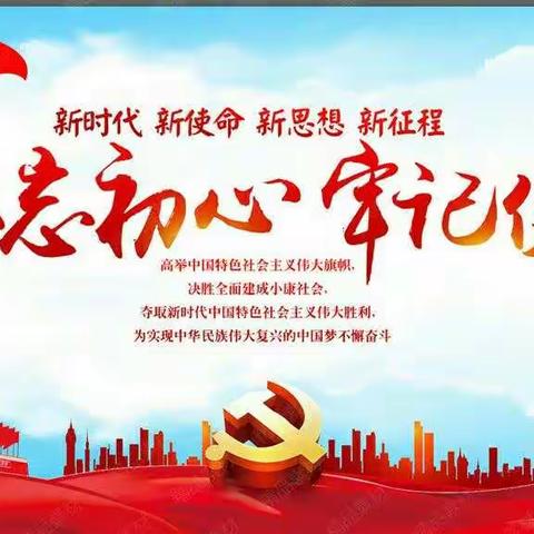 也谈教师课堂教学的初心和使命