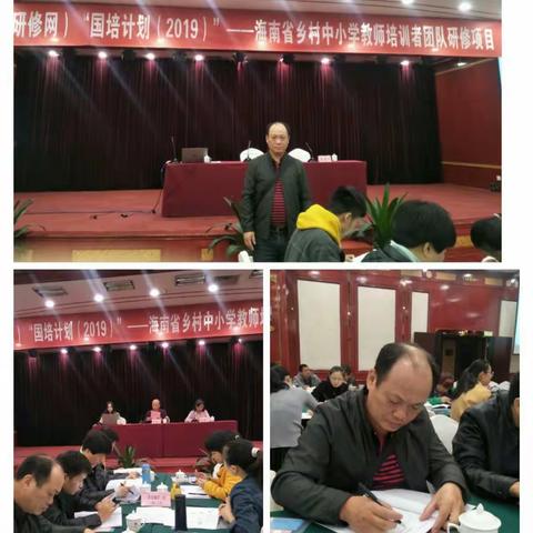 国培计划（2019）”——海南省乡村中小学教师培训者团队研修项目——西安研修培训纪实