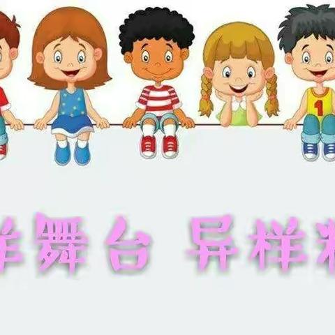 谯城区市府小学五年级语文组开展“同课异构展风采  教研活动促成长”活动！