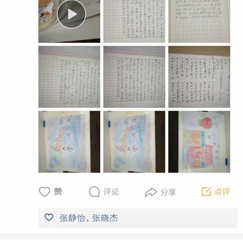 我们心在一起一一城关镇西街小学四三班寒假作业展