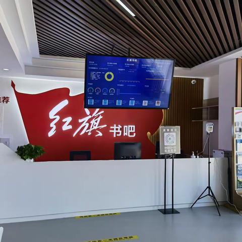 “红色之旅”探店第一站▏红旗书吧