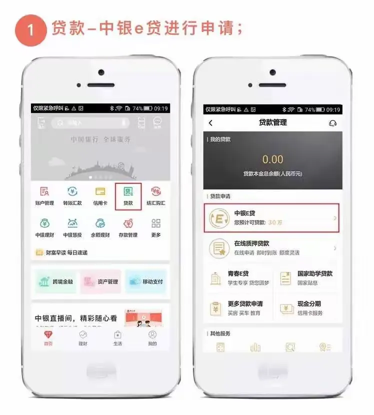 让您的幸福不再等“贷”——中国银行公积金快贷隆重上线