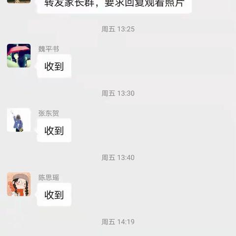 收看“关爱青少年健康成长 助力家校社协同育人”线上主题系列宣讲活动的总结