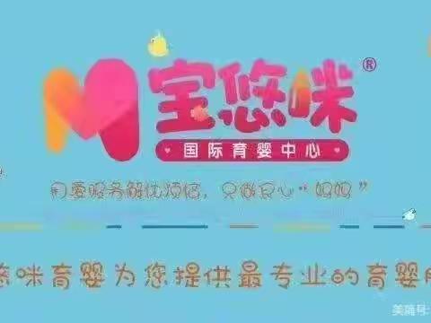 宝悠咪二组老师一周日记及辅食。宝悠咪育婴指导家长科学育儿