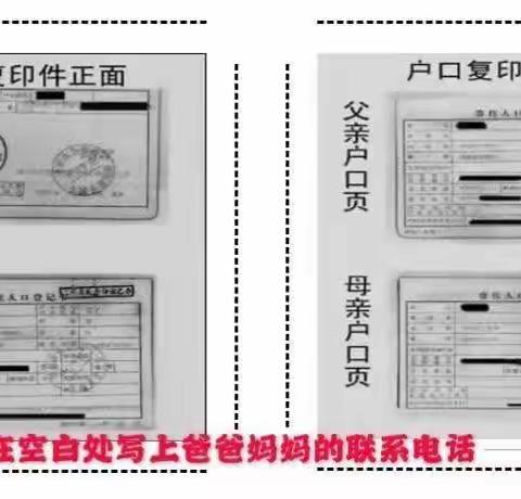 漳浦县秦溪小学2023年秋季开学公告