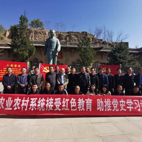清涧县农业农村局                            追忆红色历史 汲取奋进力量
