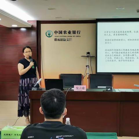 分行运营部举办新员工业务素质提升培训班