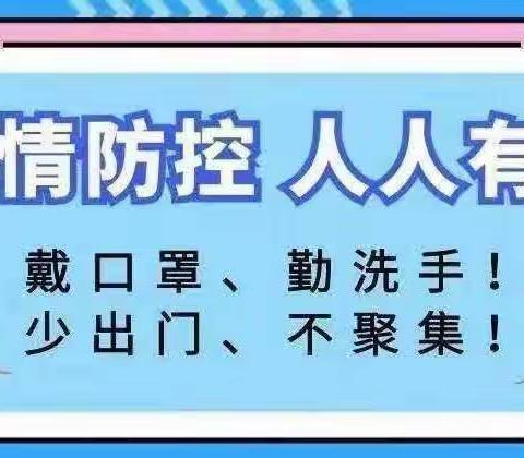 家校携手 共同防疫——西安市大明宫中学家校共防六条措施