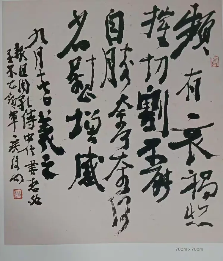 王陆:中国书法艺术的精神内涵