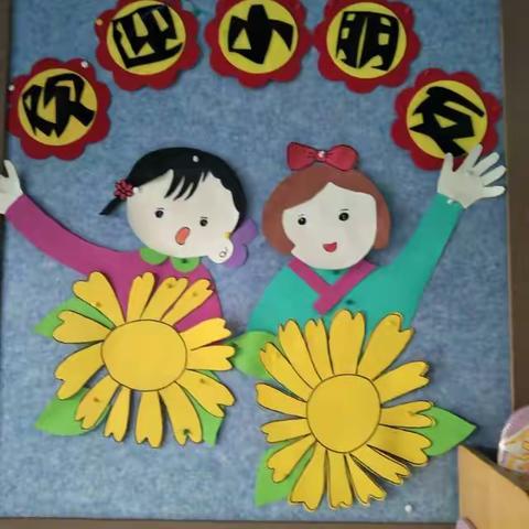 《小铃铛🔔幼儿园》又是一年春来到，喜迎新年新气象！！！！