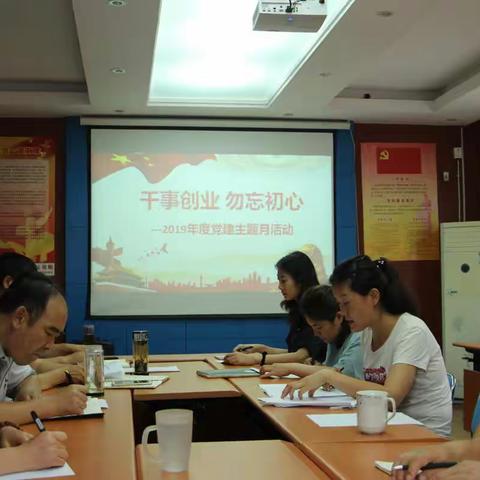 干事创业  勿忘初心---记奎文区辅读学校党支部党建主题月活动