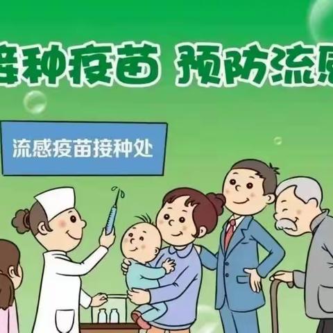 罗坪乡中心幼儿园2022年秋季预防“流感”知识宣传