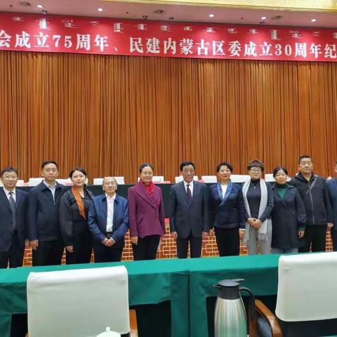 喜报：民建赛罕区总支部被民建内蒙古区委评为“先进基层组织”