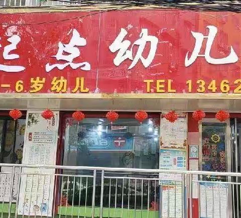 【新起点幼儿园】暑假班火热招生中🎉🎉🎉