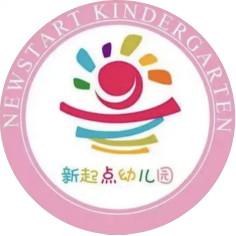 新起点幼儿园 军事亲子运动会暨 元旦文艺汇演