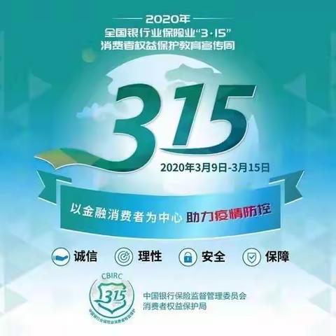 3·15小讲堂 | 新西游记 之 八戒出借账户危害大