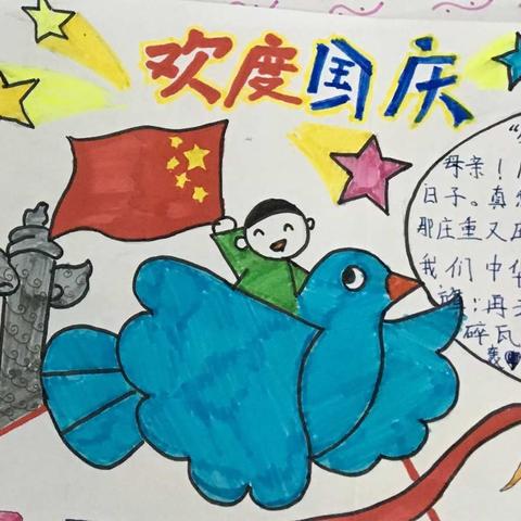 王答小学“喜迎十九大，欢度国庆中秋”活动