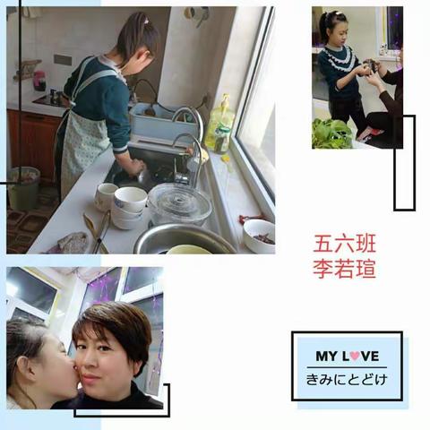 爱在路上，永不迟到——城内小学五年级六班三八妇女节宅家活动