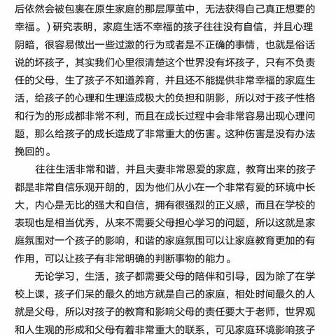 城内小学四四中队三月份家校共育总结美篇