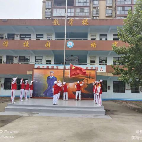 桐乡街道市皓小学举行“喜迎华诞  感恩祖国”主题活动