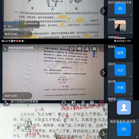 线上教学，助力成长---古马镇“线上教学”纪实之第四十五天