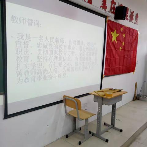 龙王庙中心小学全体教师新学期宣誓