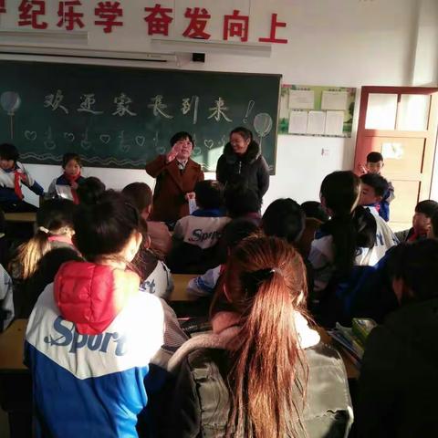龙王庙中心小学家长会剪影