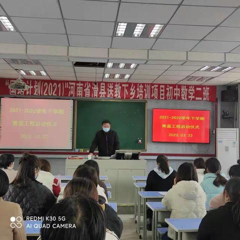 青蓝结对，携手共进--留固一中“青蓝工程”总结暨启动仪式