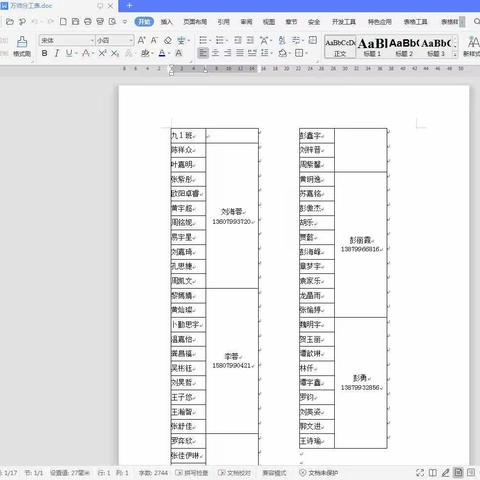 冬日严寒情不寒，暖情送到学子家 2021年安源区第一中学寒假万师访万家活动