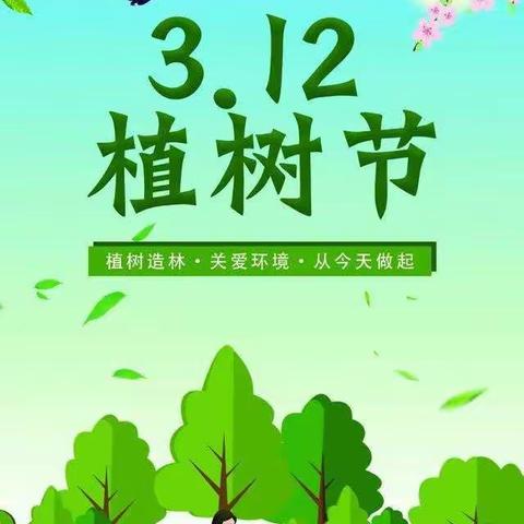 绿色家园      从我做起