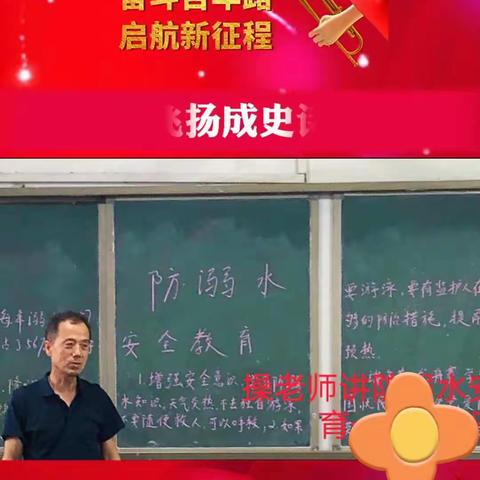 友爱的集体一四(四)班
