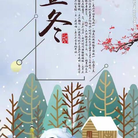 冬至～冰、雪奇缘之中国梦