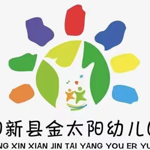 阳新县金太阳幼儿园大班组线上家庭育儿指导