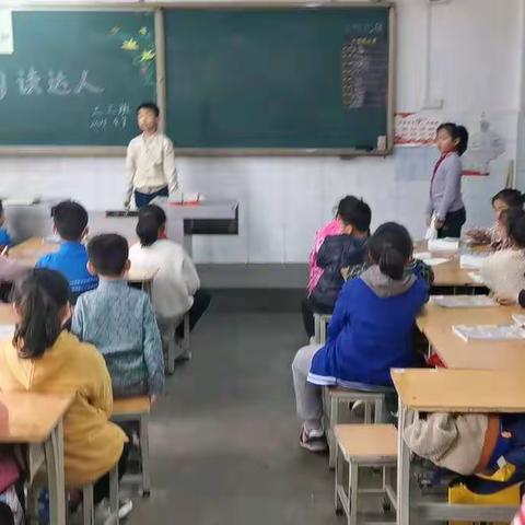 在书中长大——白马小学三三班“读书达人”评选活动