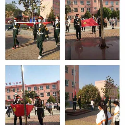 “珍惜生命，不负韶华”第一次升国旗仪式——宋村初级中学九年级开学工作纪实