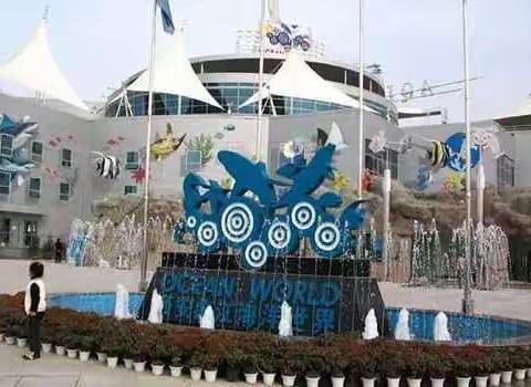 曲江海洋世界---我们来了！