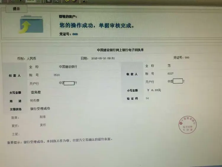 建行对公网上银行操作指南