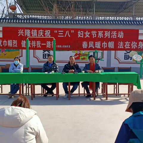 兴隆镇太和村庆祝“三八”国际妇女节