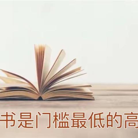 书香溢满流年，濡墨润泽芳华—落实“双减”记二年三班一次与书的“约会”