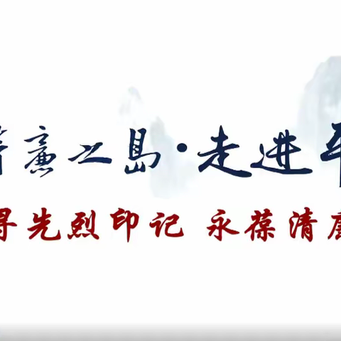 农发行平度市支行组织收看世界反法西斯战争胜利75周年特别节目