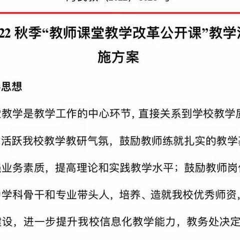 以教改促教学 以教研促提升——记我校“任务导向 目标教学提升”公开课教研活动