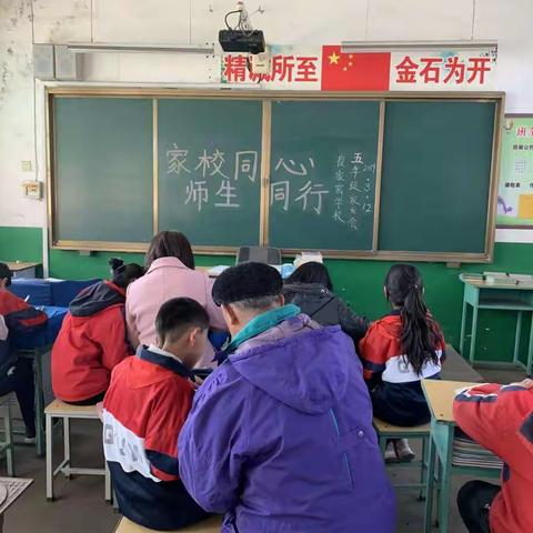 祁县峪来中心校段家窑学校家长交流会