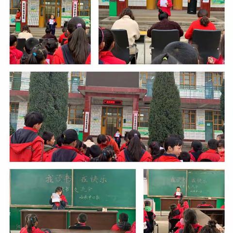 峪来中心校“我读书   我快乐”阅读活动剪影