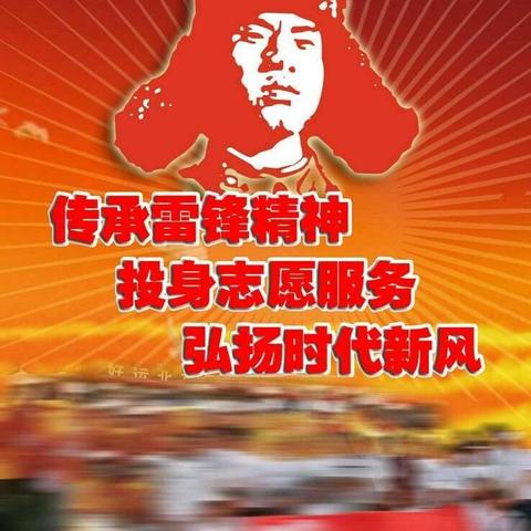 祁县峪来中心校段家窑学校“学习雷锋好榜样”主题活动