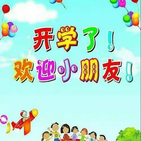 不负春光，温暖前行——阿陀幼儿园中五班春季开学第一天