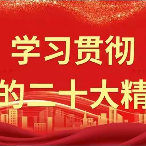 【深入学习贯彻党的二十大精神】集团党委副书记、总经理陈树海深入长运公司宣讲党的二十大精神