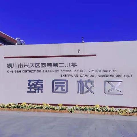 【改进作风   提升质效】粉笔凝丹心   撇捺展师魂———回二臻园分校青年教师粉笔字“周周练”展示活动纪实